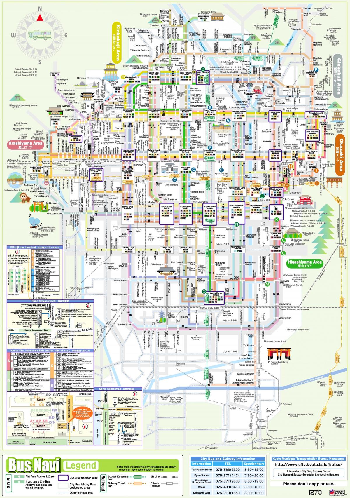 京都汽车站地图